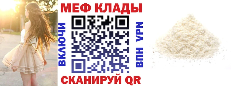 Мефедрон mephedrone  как найти   blacksprut ONION  Всеволожск 